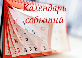 Заголовок мероприятия №1.